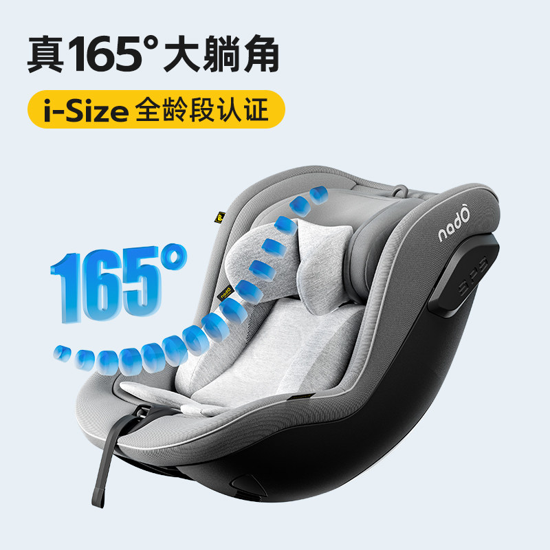 nadO o3新生儿儿童安全座椅车载0-4岁婴儿宝宝360度旋转汽车,淘宝优惠券,粉丝福利购,淘宝优惠卷