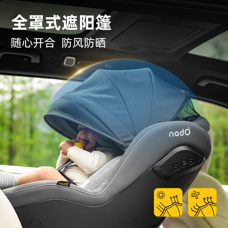 nadO o3新生儿儿童安全座椅车载0-4岁婴儿宝宝360度旋转汽车,淘宝优惠券,粉丝福利购,淘宝优惠卷
