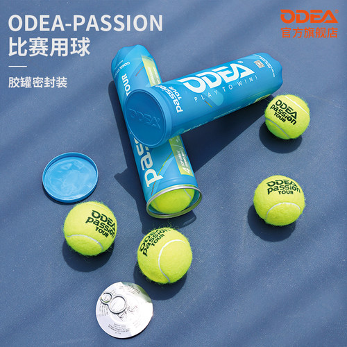 ODEA欧帝尔网球Passion有压比赛球高回弹耐打练习训练4粒罐装网球 - 图0