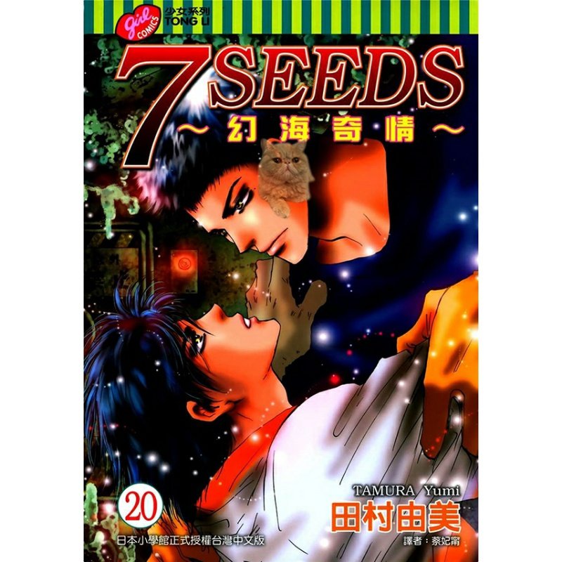 Seeds7 新人首单立减十元 22年3月 淘宝海外