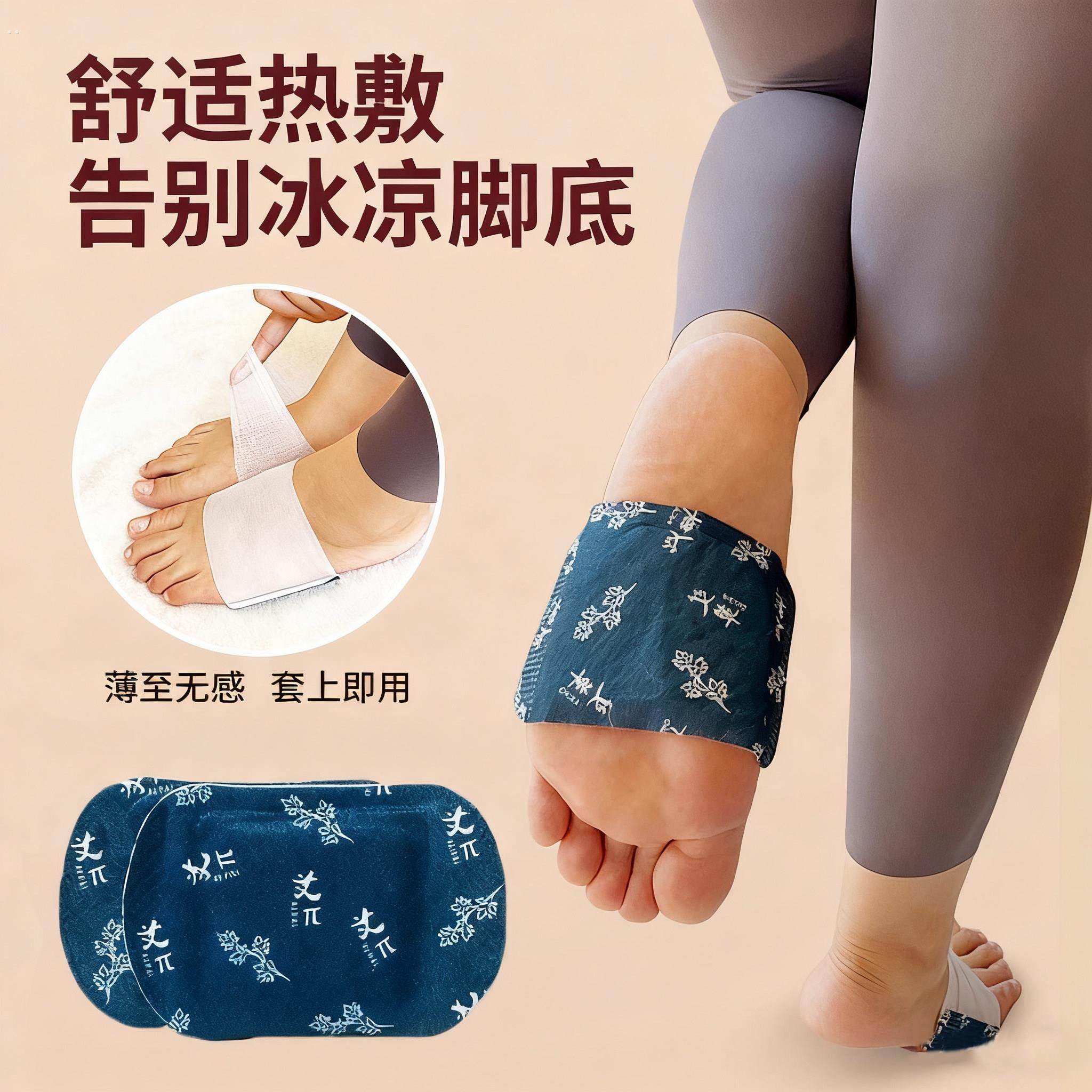 艾草自发热暖足贴体寒足底怕冷脚凉热灸保暖驱寒贴艾叶脚底发热贴,淘宝优惠券,粉丝福利购,淘宝优惠卷