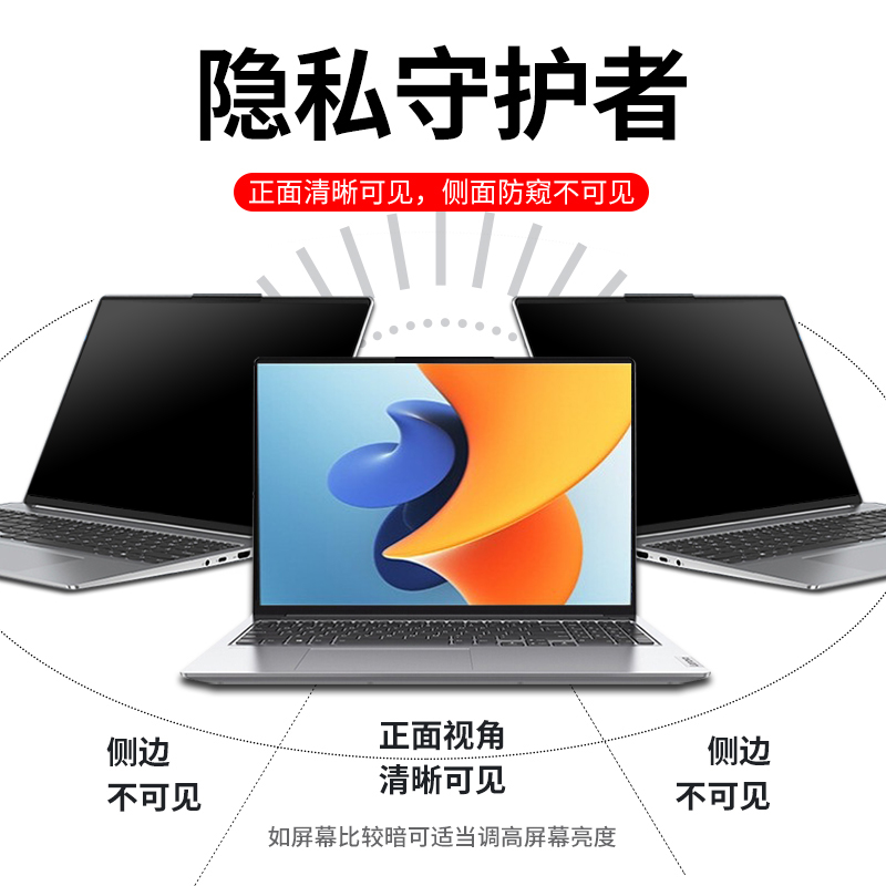 2024款ThinkPad联想X1CarbonGen12电脑防窥膜x1yoga防反光Nano/T14防偷窥X13防窥屏膜E14/L14/E15保护隐私膜