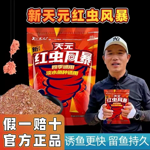 Это упаковка] Красная червя штормовая рыбалка приманка по уходу за рыбалками, трава, карп, карп, сома, проходящая