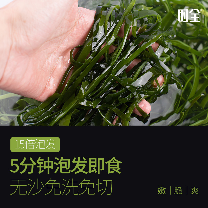 时全 压缩海带丝嫩霞浦特产烘干免洗泡发凉拌即食干货商用圆饼级 - 图2