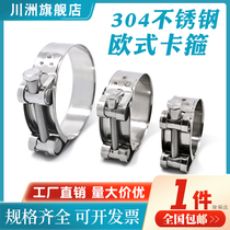 304 stainless steel powerful hoop European-style reinforced pipe clamp widening thickened heavy pipe clamp oil tubing clip hoop