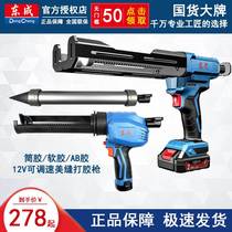 Dongcheng rechargeable lithium power automatic gluing gun East City glass rubber AB adhesive Tile Beauty Slit Glue Gun DCPJ02-12E