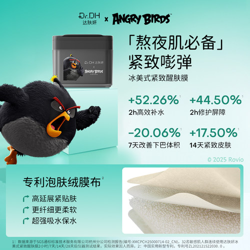 【自播间专享】达肤妍湿敷棉片一正一替补水舒缓泛红保湿面膜妆前 - 图1