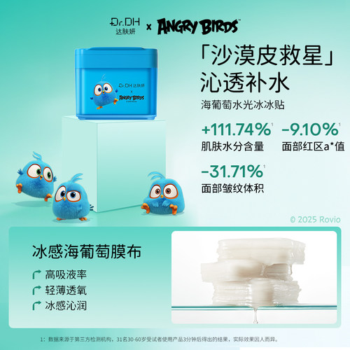 【自播间专享】达肤妍湿敷棉片一正一替补水舒缓泛红保湿面膜妆前 - 图0