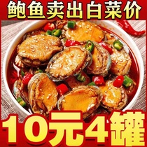 Savory Abalone Ready-to-eat Spicy Seafood Cooked Food Canned Fresh Red Fever Great Abalone Snack Food Snack Leftovers