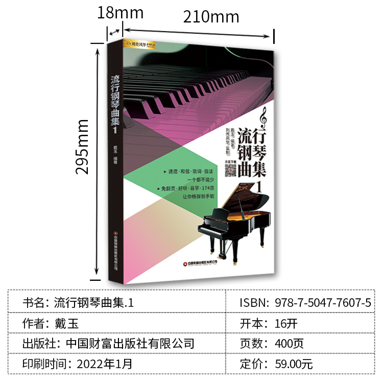 流行钢琴曲集原声编配 超炫钢琴弹唱谱初学者入门零基础教程五线谱钢琴谱 流行歌曲钢琴谱大全流行钢琴曲集弹唱带和弦指法乐谱书 - 图1