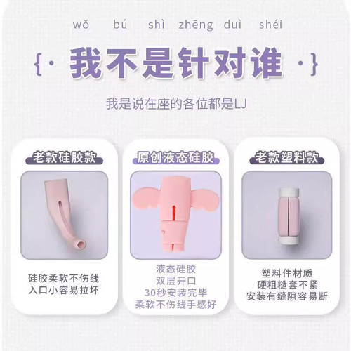 防折断通用款小天使数据线保护套充电线保护套手机电线接头笔记本 - 图1