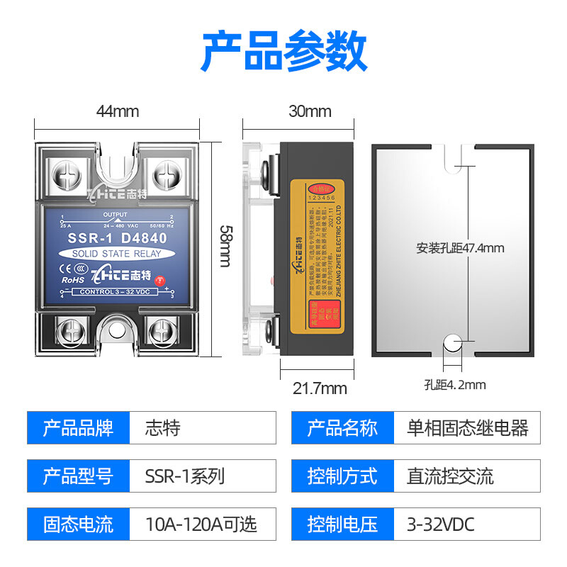 40A固态继电器220V交流小型12V24V100a直流控交流单相SSR-1D4840 - 图2