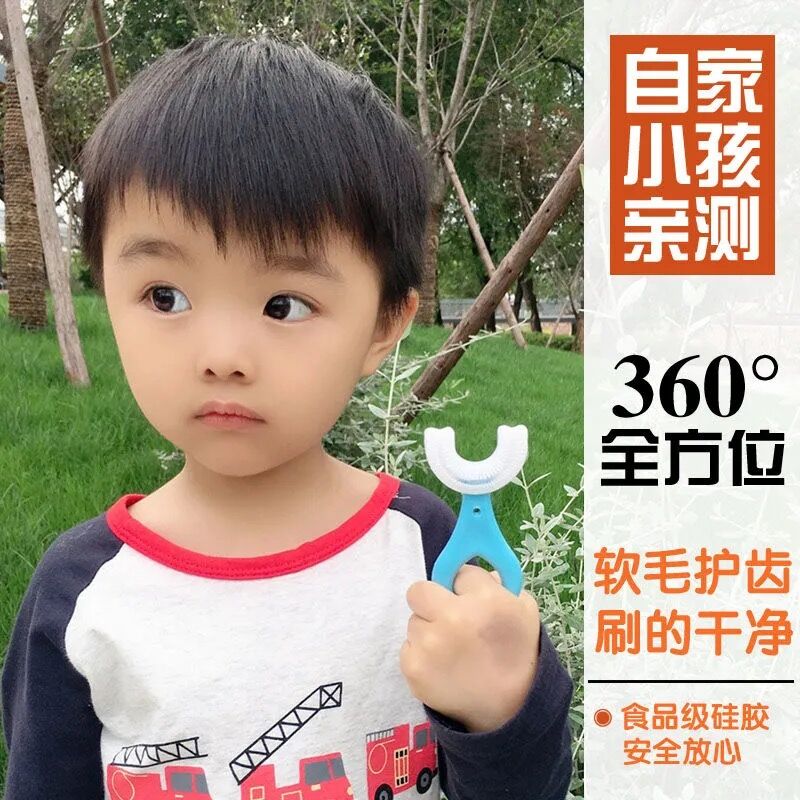 儿童u型硅胶软毛23-6-12岁牙刷 海之涯牙刷/口腔清洁工具