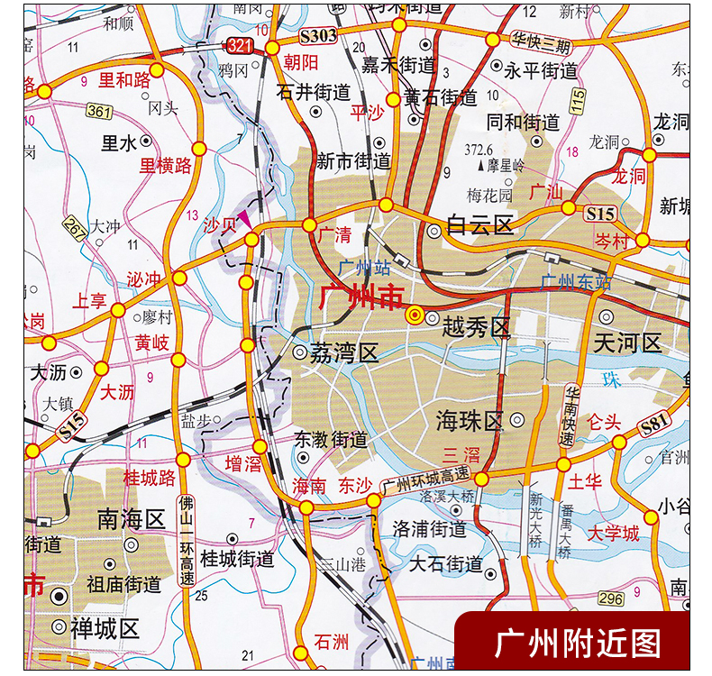 现货2023版 珠江三角洲交通图 1.1*0.86 珠三角地图含广州港澳等地9市道路交通旅游图另有深圳东莞惠州广东省地图出版社地图挂图 - 图1