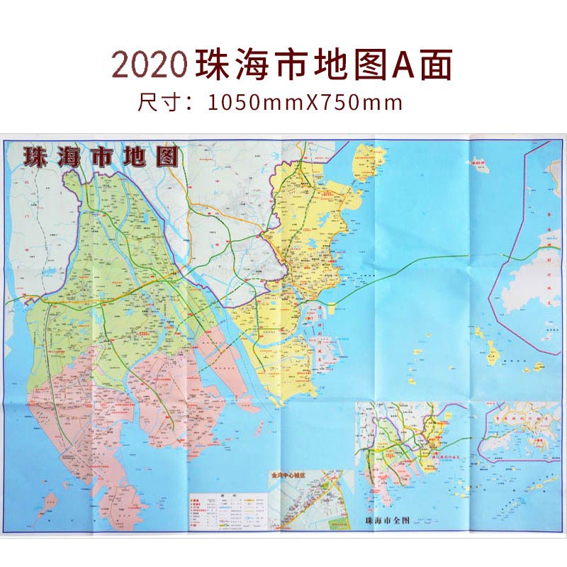 包邮 2024新版 珠海市地图【1.1*0.75米】交通信息 旅游景点 购物导向 美食推荐 广东省城市地图系列 - 图0