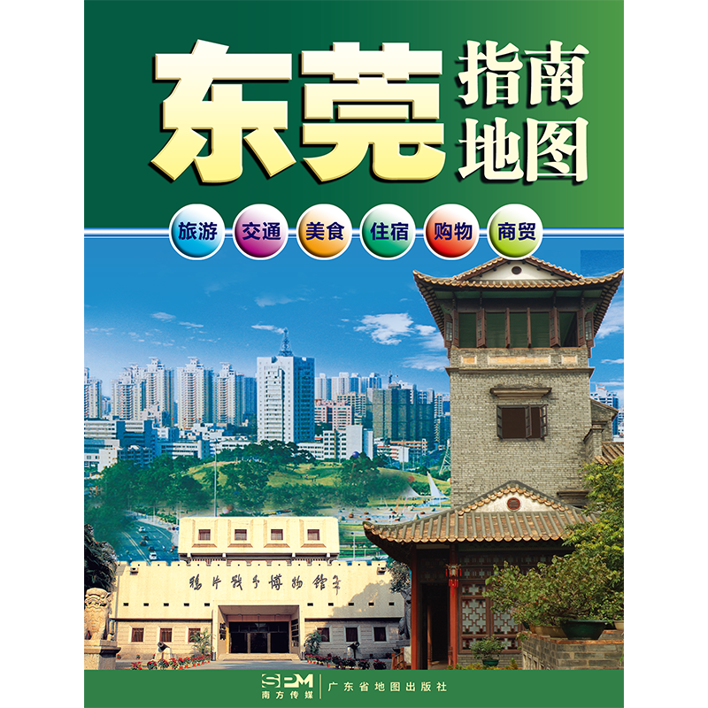 2023新 东莞指南地图 0.87*0.60米东莞市地图 东莞市指南地图交通旅游旅游图另有珠海珠三角深圳广州市挂图地图 - 图3