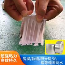 Waterproof Adhesive Tape Roof Crack Complet Leakage Stop Leakage Strong Force Glue Sticker Waterproof Material Coiled Tube Slit Tube Mouth Leaking-Butyl Tape