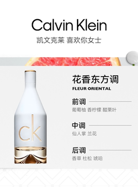Calvin Klein凯文克莱CK IN2U喜欢你女士男士EDT淡香水50/100ml