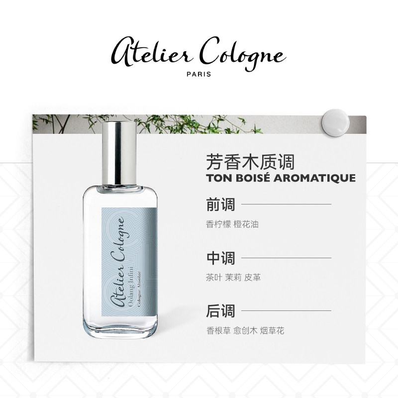 atelier cologne /欧珑赤霞橘光香 觅香海外香水