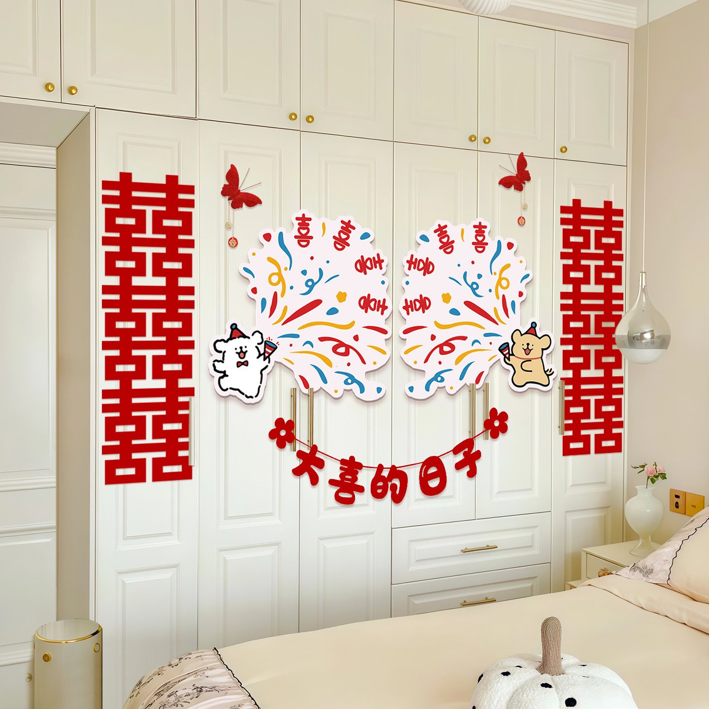结婚新房装饰衣柜门贴kt板小狗可爱囍字贴婚房布置喜庆背景墙套装,淘宝优惠券,粉丝福利购,淘宝优惠卷