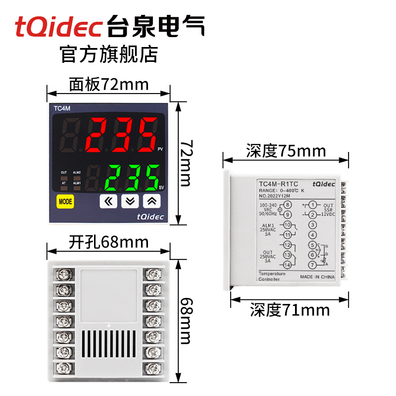 tqidec台泉电气温控仪表TC4M多种输入信号数字显示智能PID温控器 - 图1