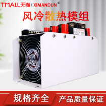 Shimanton three-phase solid state relay B140S air-cooled heat dissipation 220V industrial class fan DC control AC