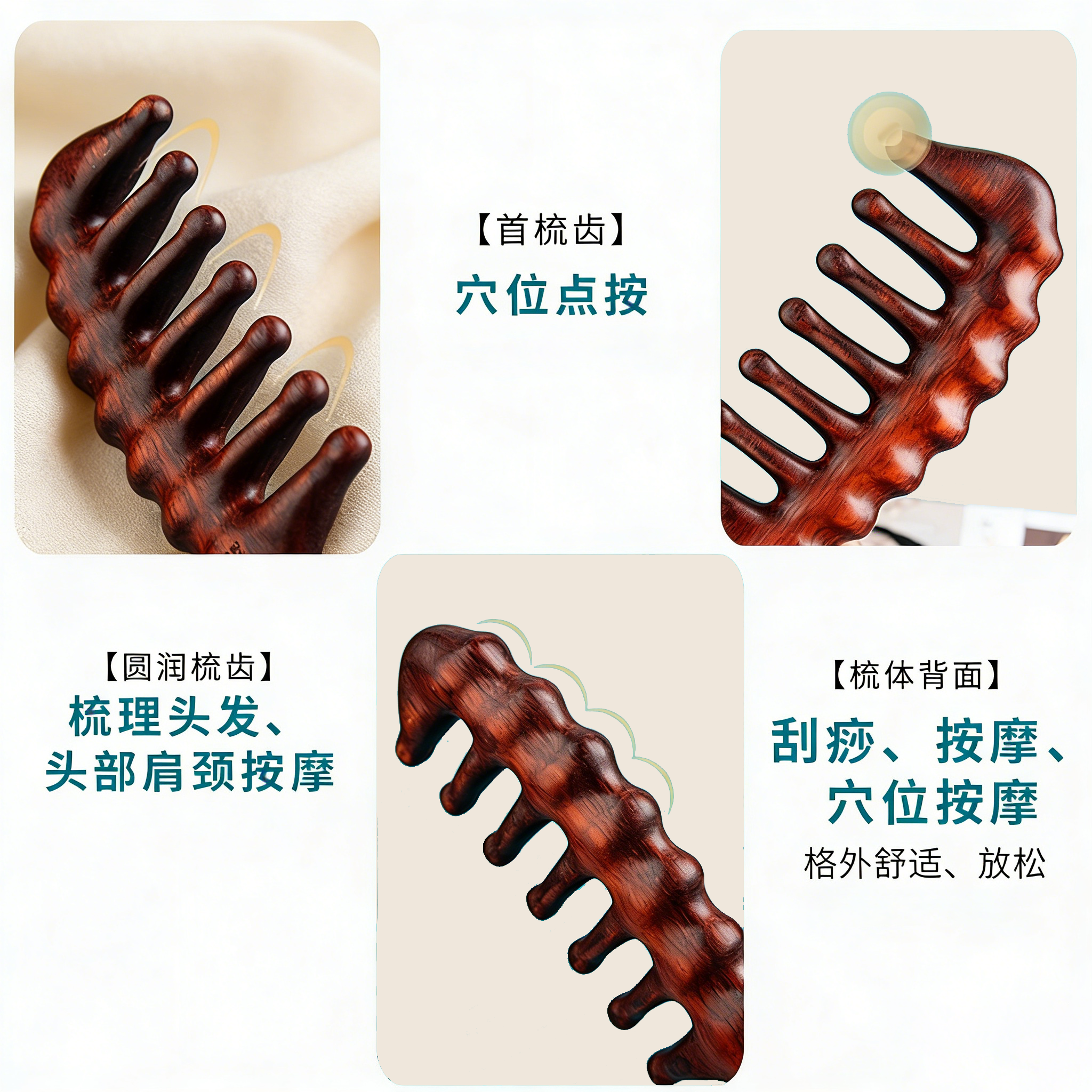 非遗常州梳篦邢粮木艺天然紫檀波浪形经络按摩梳护发养发刮痧按摩