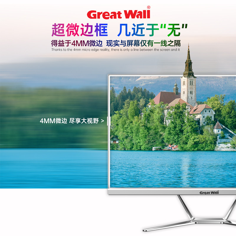 长城22-24-27英寸整机高配i5i79amd 长城觉醒破晓一体机