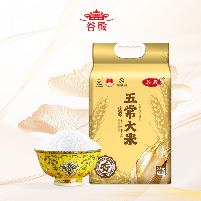 五常大米2025年新米2.5kg优质东北大米5斤真空包装GB/T19266,淘宝优惠券,粉丝福利购,淘宝优惠卷