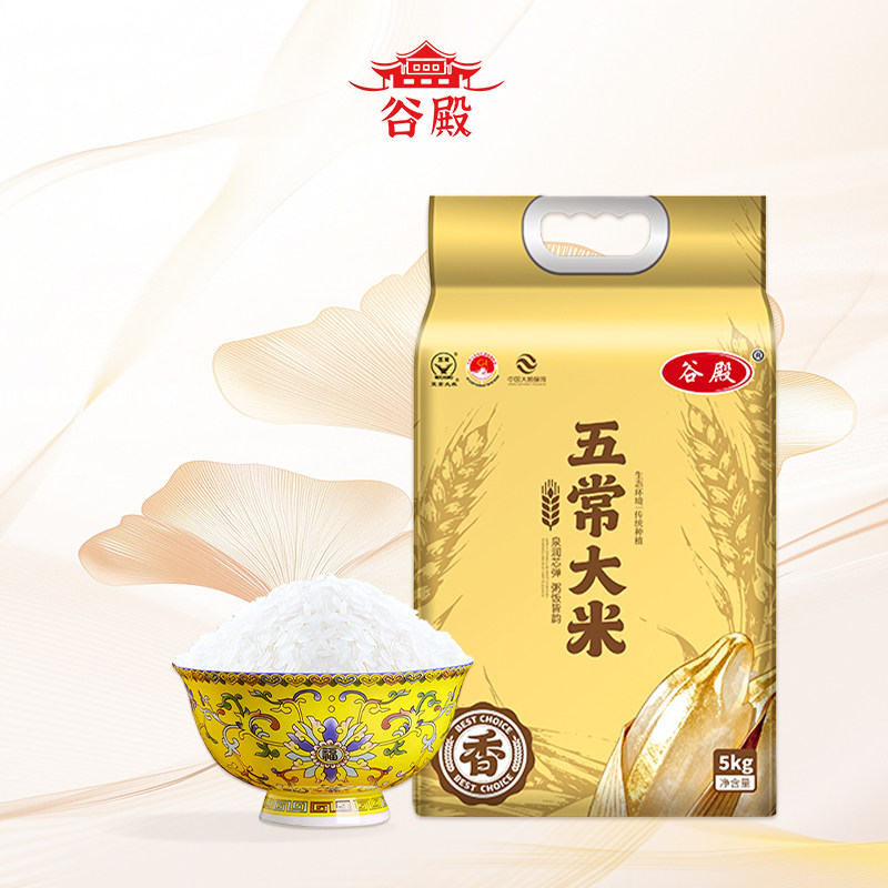 五常大米2025年新米5kg优质东北大米10斤真空包装GB/T19266旗舰店