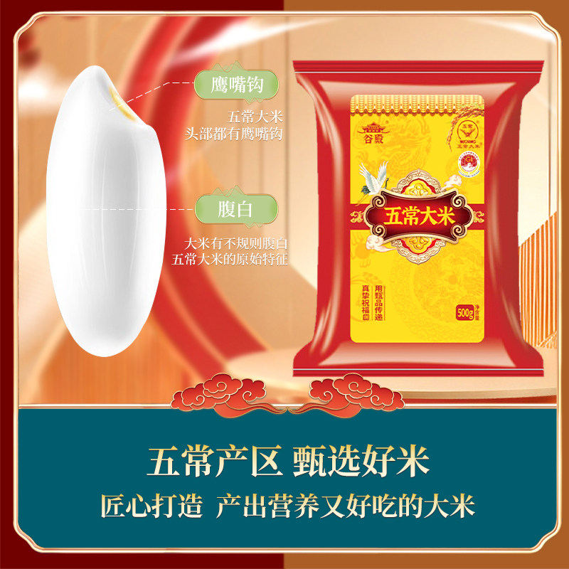 谷殿五常大米2025新米1斤袋装优质东北大米官方旗舰店