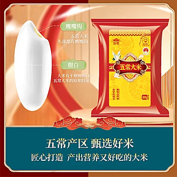 谷殿五常大米2025新米500g东北优质GBT19266[3元优惠券]-寻折猪