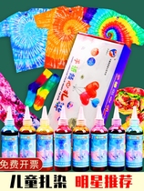 Kindergarten Zdyeing Tool Suit Materials Paint Children Diy Free Cooking Cold Water Dye Fine Art Manual Class Creativity