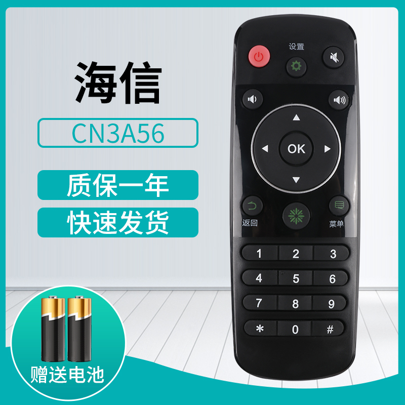 适用海信电视遥控器原装机万能通用型号CN3A57 3A56 3B12 3F12 22601 22607 3A17 2E27 3A68 3B26 3A16 3E16 - 图2