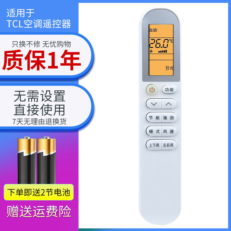 云米空调遥控器 tcl伊莱克斯空调机 鸿宇数码遥控设备
