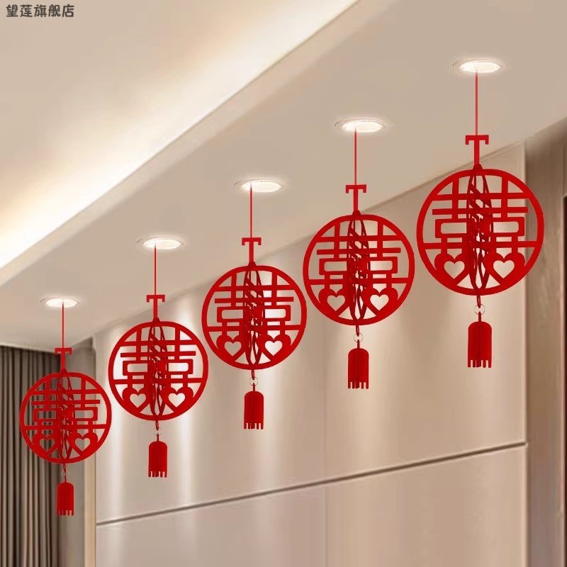 新房客厅婚房布置套装立体喜字挂饰灯笼结婚卧室天花板吊顶装饰囍,淘宝优惠券,粉丝福利购,淘宝优惠卷