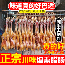 Sichuan Nine Feet Latte Duck Smoked Board Duck Authentic Farmhouse Homemade Sichuan Taste Terrai Specialties Rameat Smoked Meat