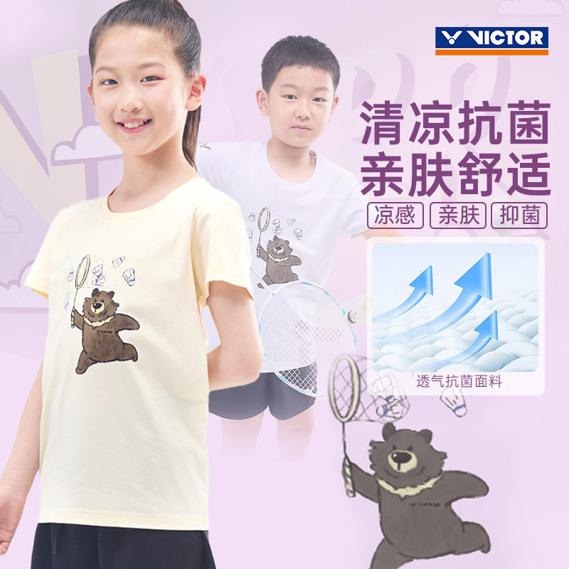 victor胜利威克多羽毛球服2025新运动短袖T恤儿童款速干吸湿透气,淘宝优惠券,粉丝福利购,淘宝优惠卷