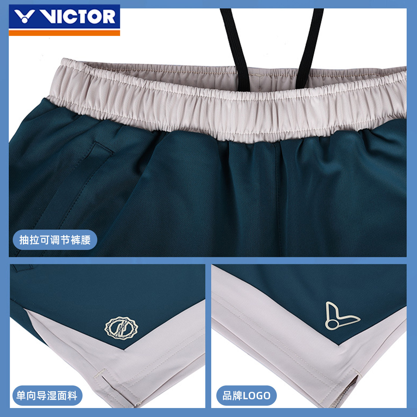 VICTOR胜利威克多羽毛球裤男速干透气运动短裤安东森训练裤R2602A,淘宝优惠券,粉丝福利购,淘宝优惠卷