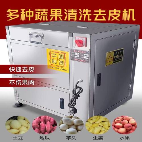 土豆去皮机生蚝马蹄红薯药材清洗机猪蹄羊蹄去黑清洗机土豆脱皮机 - 图1