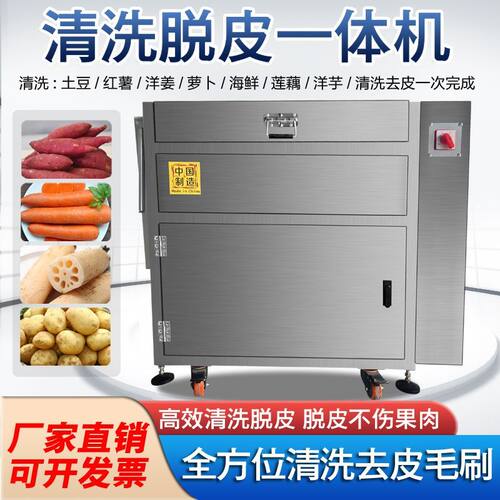 土豆去皮机生蚝马蹄红薯药材清洗机猪蹄羊蹄去黑清洗机土豆脱皮机 - 图3