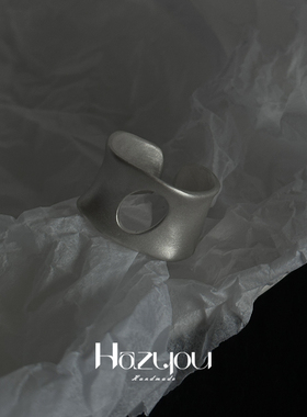 Hazyou「茧」小众设计990手工纯银哑光宽戒指异形男女开口可调