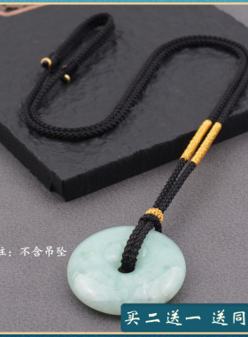福锦喜平安扣专用挂绳买二送一