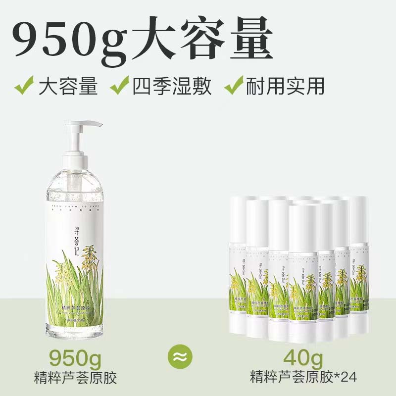 寻荟记芦荟水950ml芦荟胶950g大瓶加量补水嗮后修复祛痘淡印湿敷