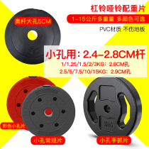 Matt Bell Sheet Clear Barn Handling Universal Barbell Sheet Large Hole Small Hole Sheet Hand Grip Sheet Home Coated Glue Environmental Protection Barbell Sheet