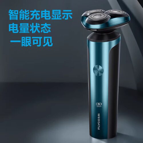 飞科剃须刀男士电动刮胡刀充电式智能剃胡刀官方正品胡须刀FS907 - 图0