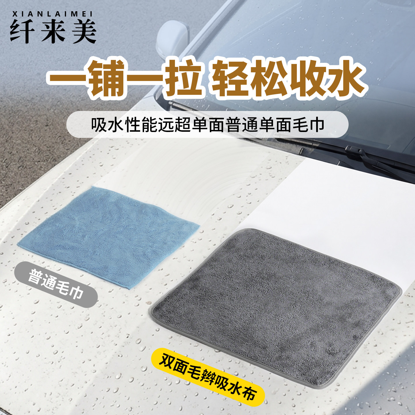 纤来美双面小辫子强收水擦车布不掉毛大毛巾