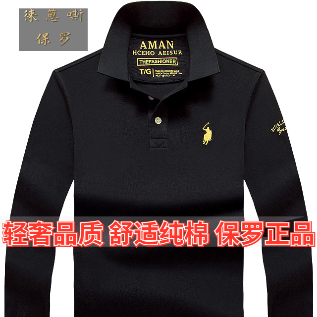 保罗男士T恤长袖纯棉秋衣商务休闲翻领Polo衫宽松刺绣衣服中年