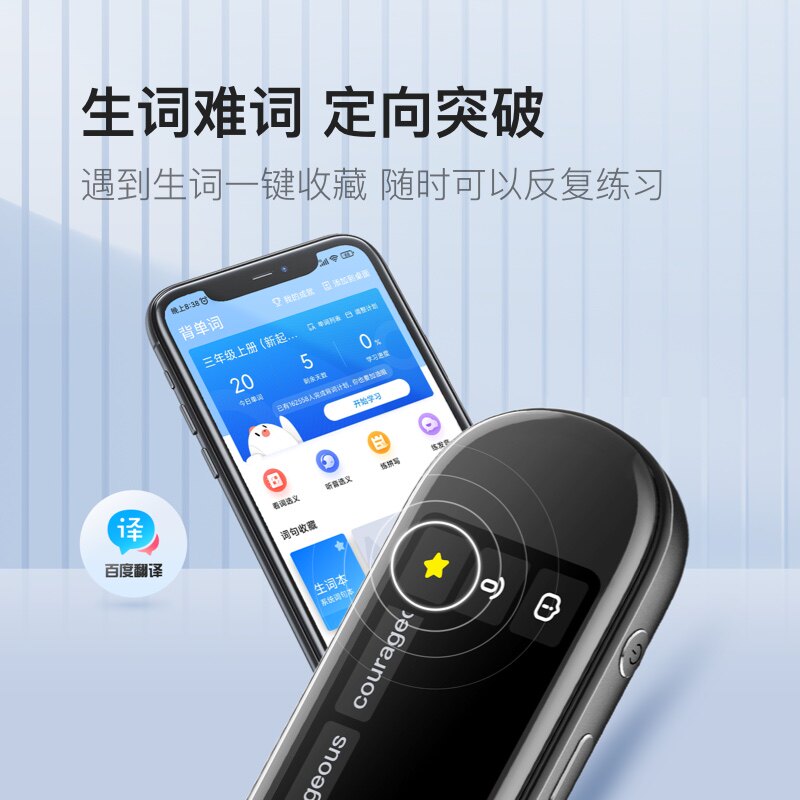 顺丰当天发!小度智能词典旗舰版笔 小度顺为电子辞典