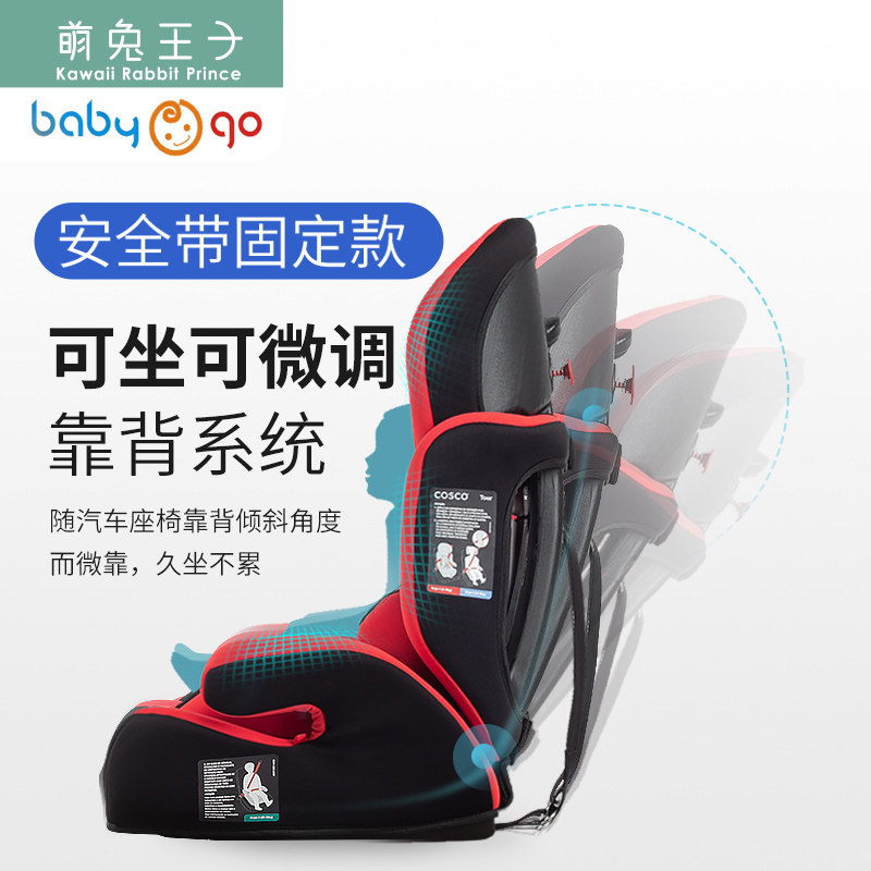 安全座椅汽车 0-3-4-12岁宝宝车载 萌兔王子汽车座椅
